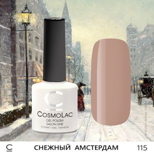 Гель-лак Cosmolac "Снежный Амстердам"  № 115 цвет бежево-серый 