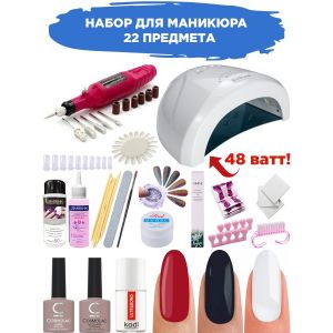 Набор для маникюра и гель-лака с лампой Sun -(22 предмета)