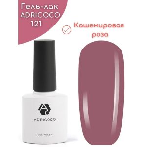 Гель-лак ADRI COCO№ 121 ( 8 мл