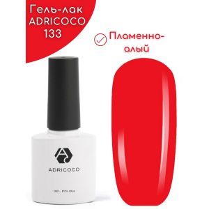 Гель-лак ADRI COCO № 133 ( 8 мл) пламенно-алый, без блесток и перламутра, плотный 