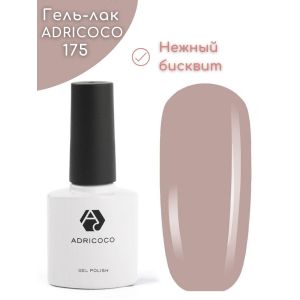 Гель-лак ADRI COCO № 175 ( 8 мл) бежевый,  нежный бисквит,без блесток и перламутра, плотный