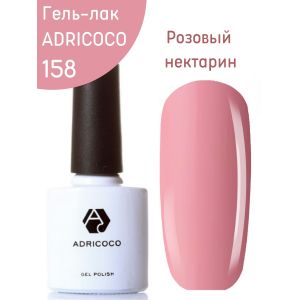 Гель-лак ADRI COCO № 158 ( 8 мл)  розовый нектарин, без блесток и перламутра,плотный 